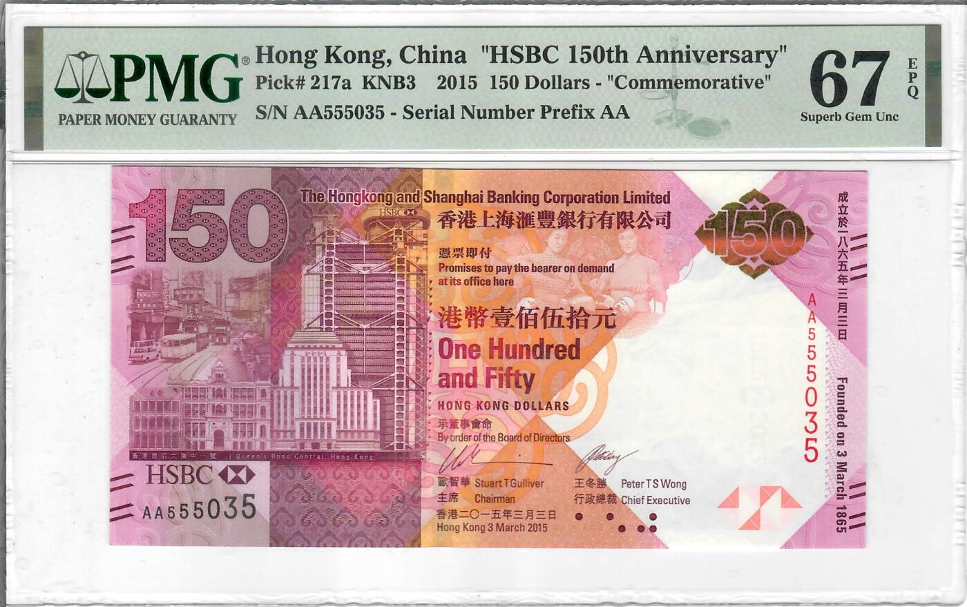 大中华拍卖第814期 豹子号555配号专场