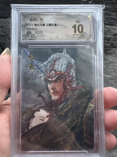 月落卡牌大清仓第6期 - 昆仑万象  三国礼盒2  权迎东  异色赵云  十星满分粗闪评级卡