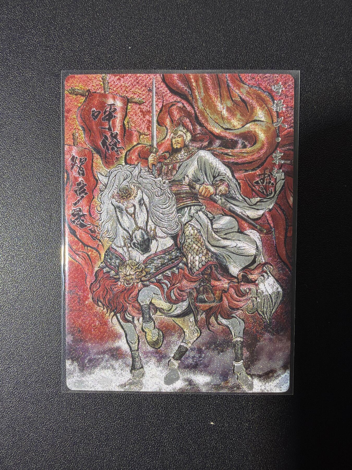 NO.26 好又多金牌大场，夯爆了的马年开门红！每周一站式配齐，方便凑单！（周6晚9点截拍，卖家免费送拍！） 【66/99编】卡德曼 张建东水浒 呼保义宋江 粗闪