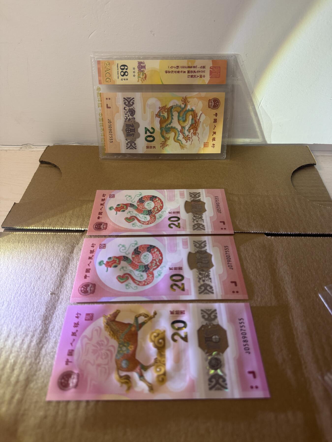 大中华拍卖第814期 豹子号555配号专场 龙钞/蛇钞/马钞4张尾07555其中3张尾907555 绝品无斑