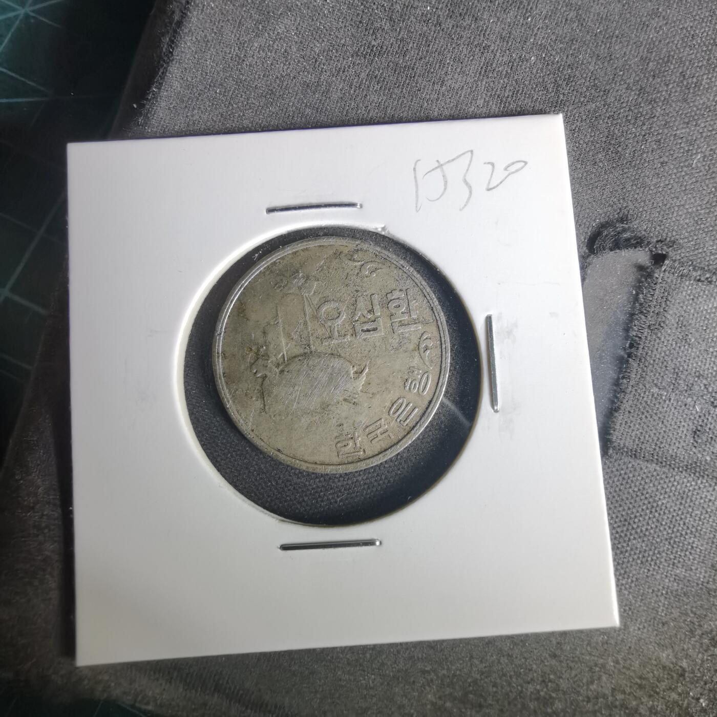 沼泽如烟--第1015场 韩国4294年50元