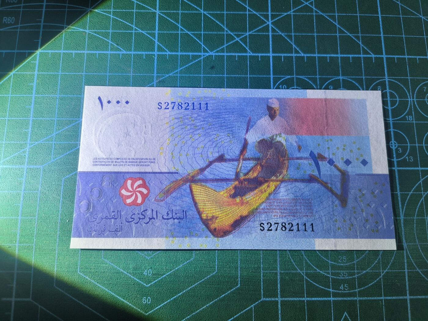 世界靓号纸钞第八十二期