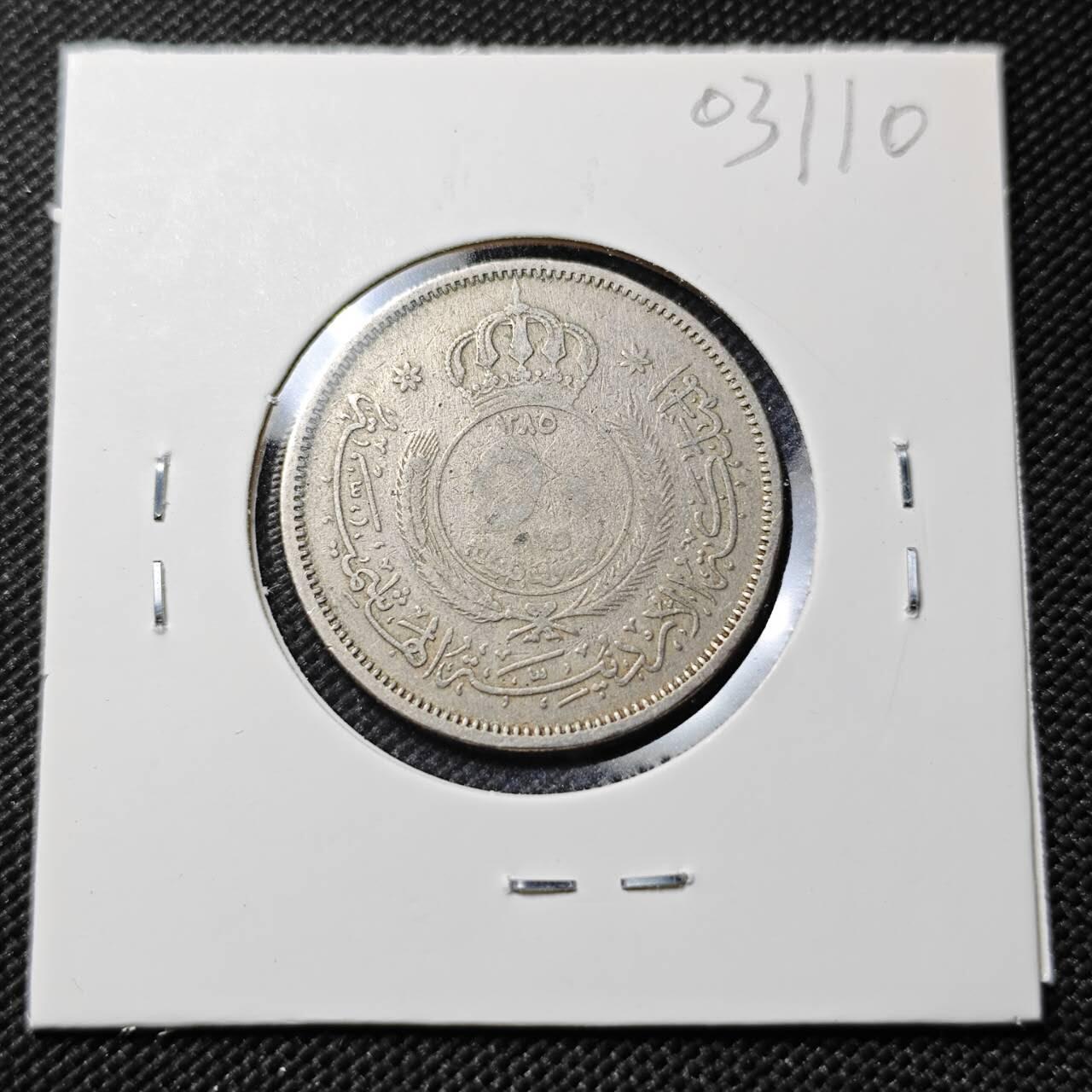 KK钱币收藏小铺   第403期 2月预留时间 周末发货 1965约旦50费尔