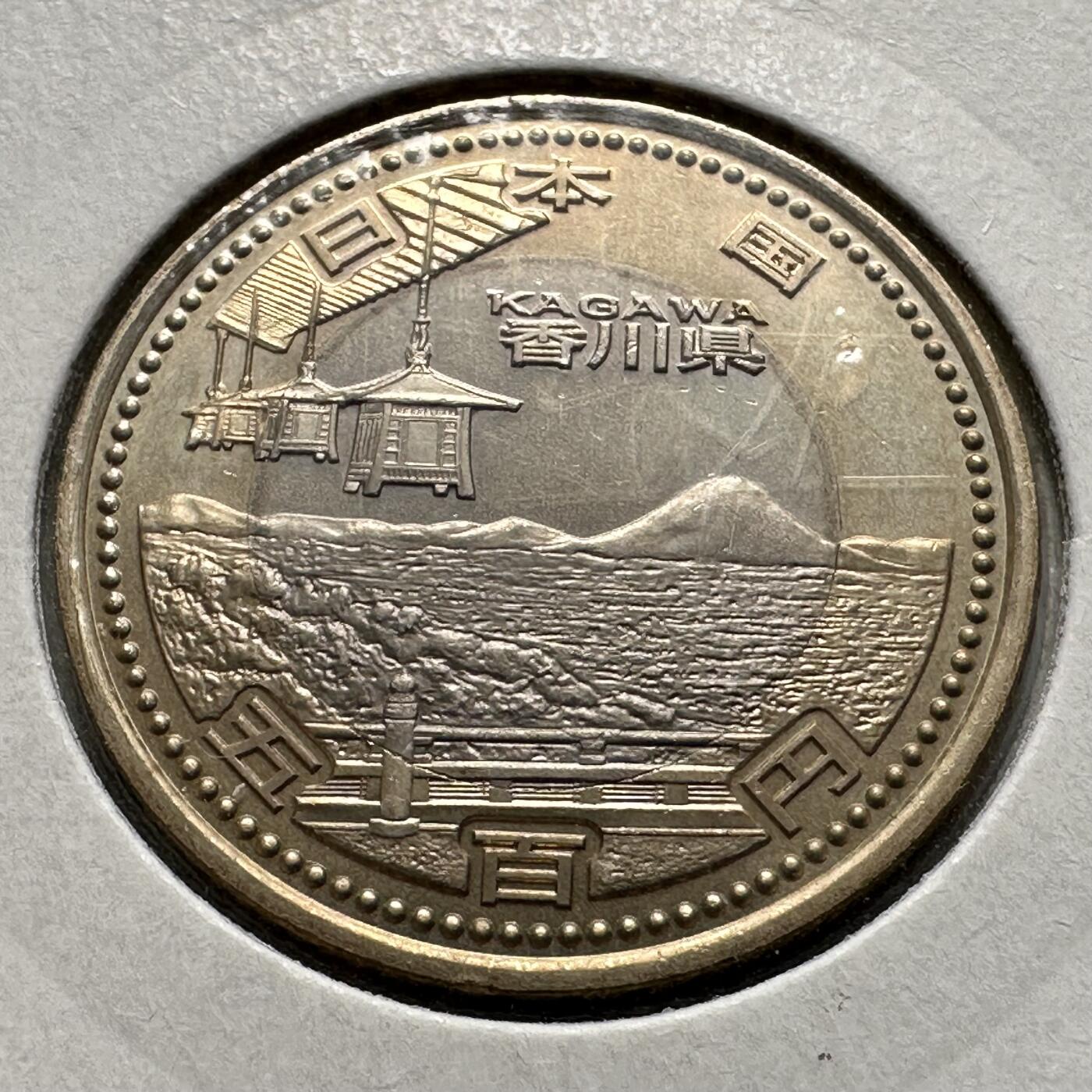 🌹外币初藏🌹🐯2026年第26场  各国纪念币专场 每周二四六晚8️⃣点 接代拍 日本2014年地方自治法施行60周年·香川县500日元纪念币