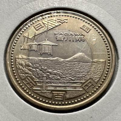 🌹外币初藏🌹🐯2026年第26场  各国纪念币专场 每周二四六晚8️⃣点 接代拍 - 日本2014年地方自治法施行60周年·香川县500日元纪念币