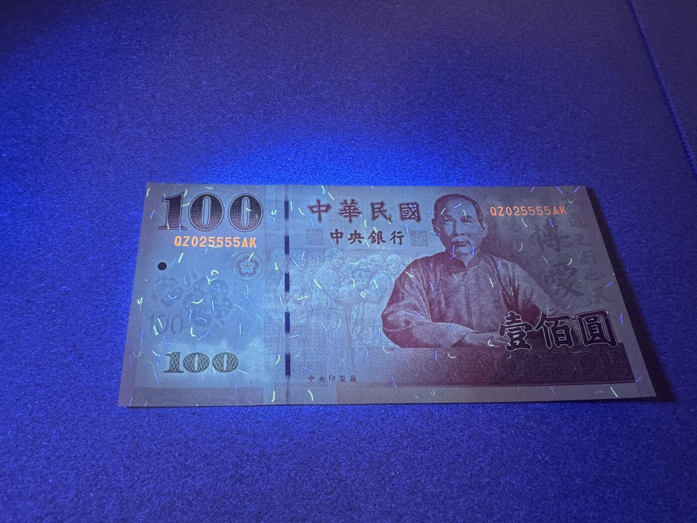 大中华拍卖第814期 豹子号555配号专场 台湾纪念钞11100狮子号 QZ025555AK 全新有折无斑