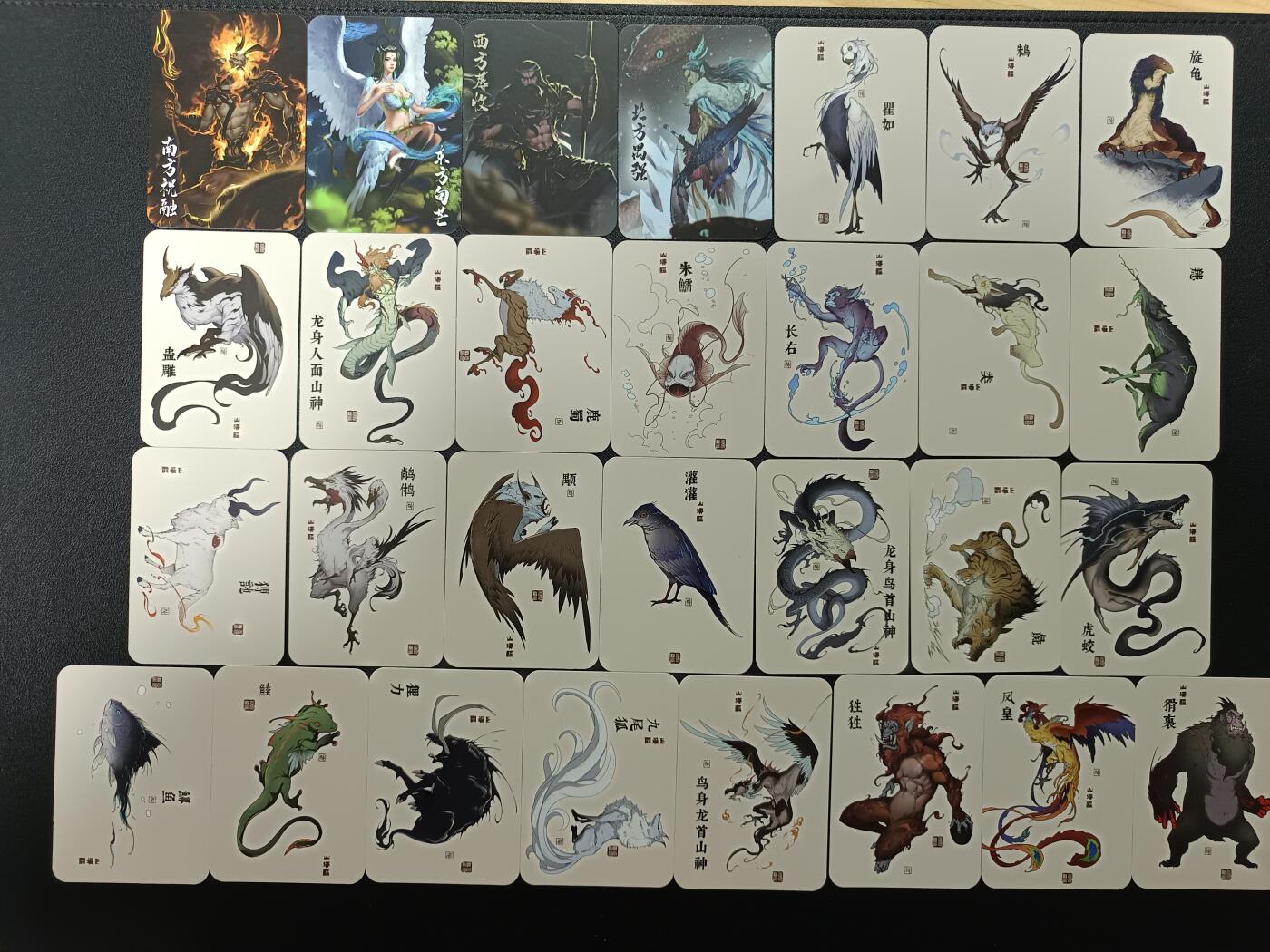 天玑星卡拍第182期《3.30周一截拍》持续收拍收评中 满赠卡需备注 山海经坤舆图+山海经系列收藏卡 29张