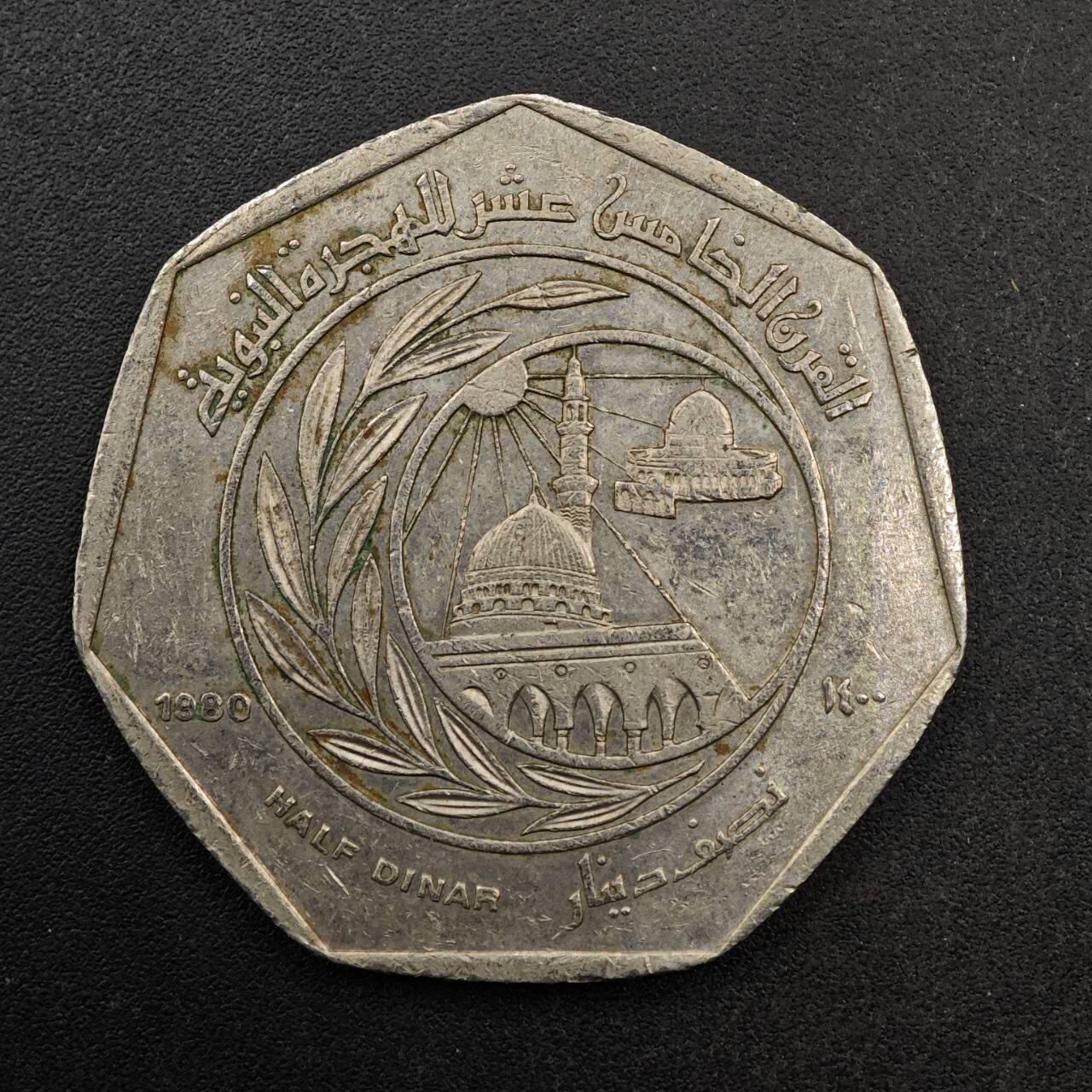 【淘币小摊】实时拍第八百七十七拍   散币场    每周一统一发货 约旦1980年1/2第纳尔纪念币