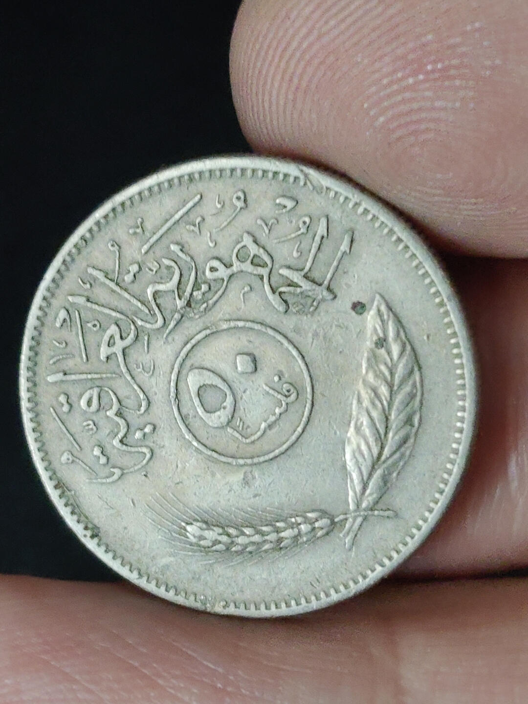 猩哥外币小铺➨【第219场】 伊拉克