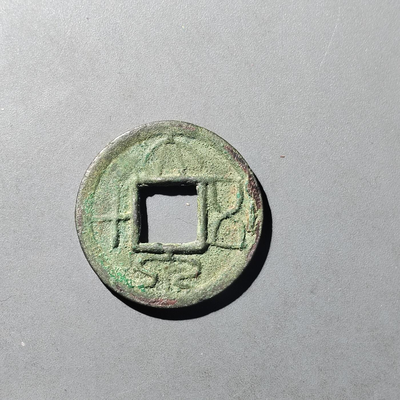 PCAI钱币  8-771  钱币纪念章邮票小专场