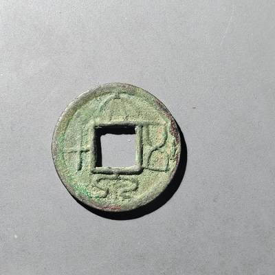 PCAI钱币  8-771  钱币纪念章邮票小专场 - 大泉五十