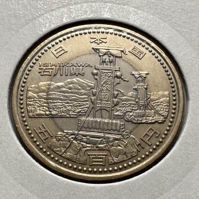 🌹外币初藏🌹🐯2026年第26场  各国纪念币专场 每周二四六晚8️⃣点 接代拍 - 日本2014年地方自治法施行60周年·石川县500日元纪念币