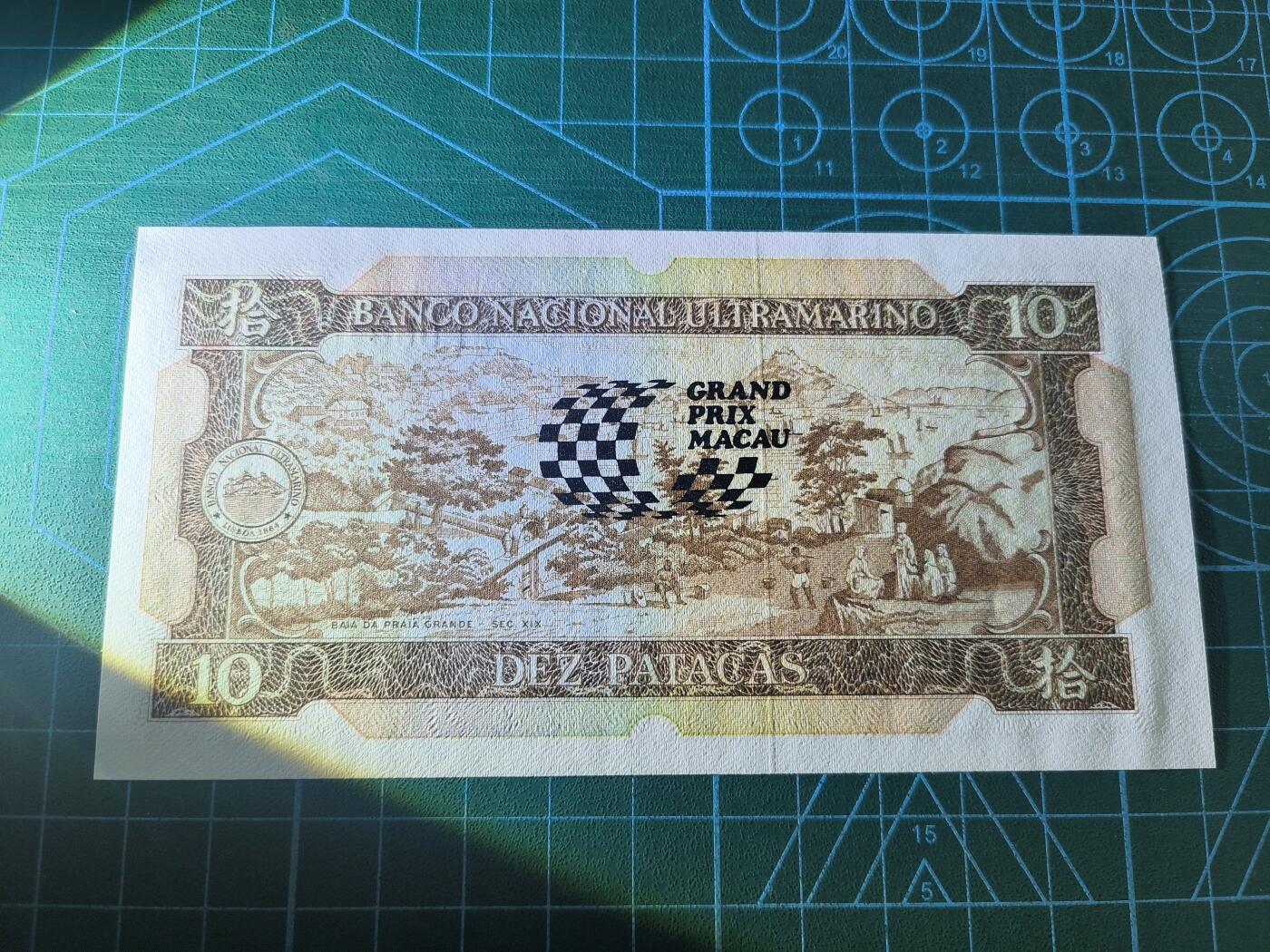 世界靓号纸钞第八十二期 1984年澳门10元纪念钞 赛车纪念钞 靓号 倒置号尾8  品相如图