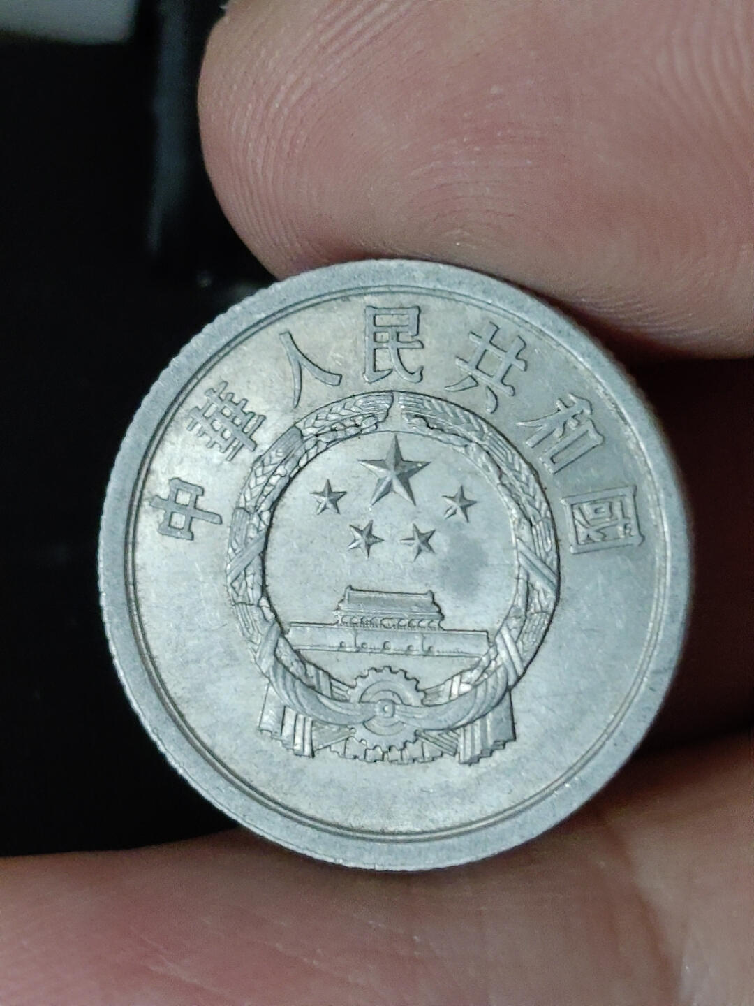 猩哥外币小铺➨【第219场】 贰分