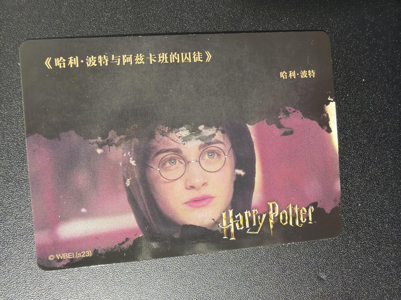 NO.26 好又多金牌大场，夯爆了的马年开门红！每周一站式配齐，方便凑单！（周6晚9点截拍，卖家免费送拍！） 【套卡】硬货，前两弹已绝版 卡游哈利波特永恒版第一弹第二弹第三弹剧情卡S卡全套（相较于N卡为罕卡），（33+36+36）共105张