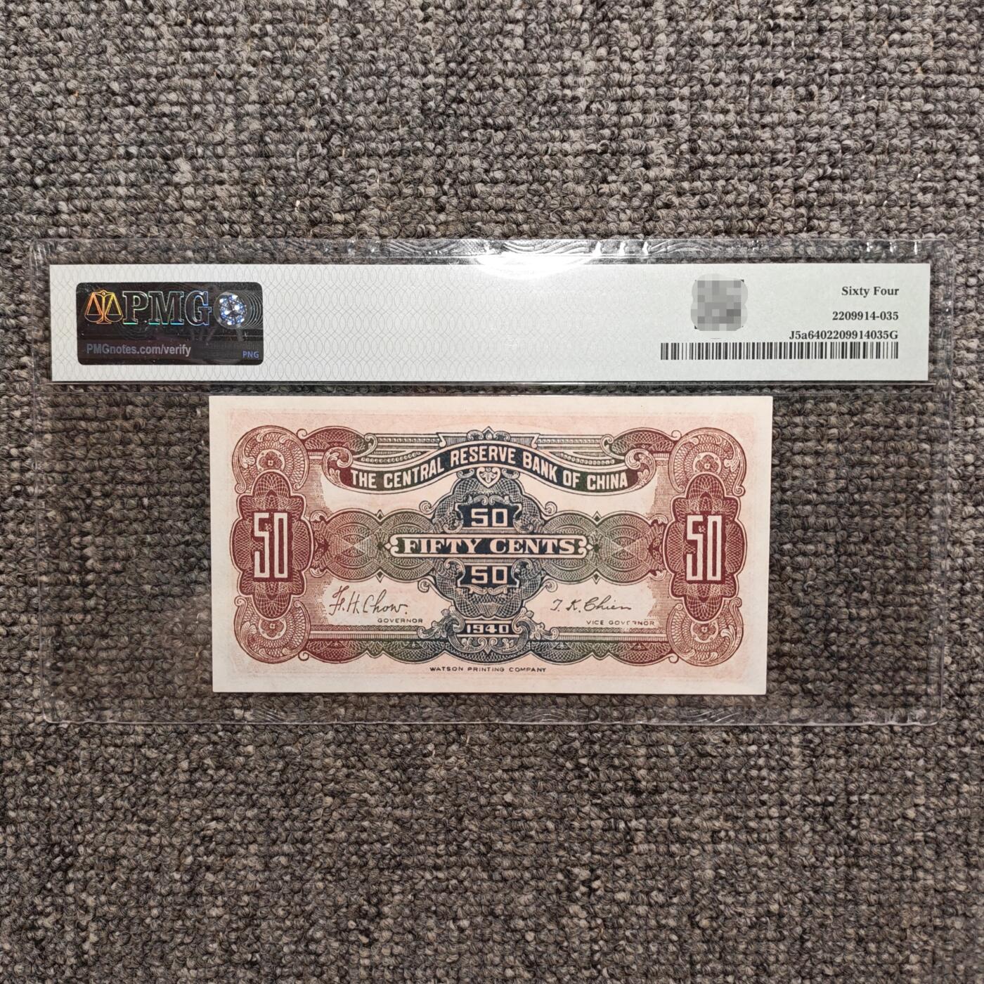 PMG评级64 中央储备银行1940年伍角纸币