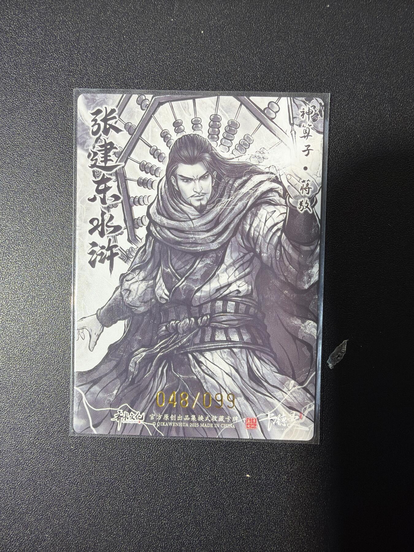 NO.26 好又多金牌大场，夯爆了的马年开门红！每周一站式配齐，方便凑单！（周6晚9点截拍，卖家免费送拍！） 【48/99编】卡德曼 张建东水浒 神算子蒋敬 粗闪