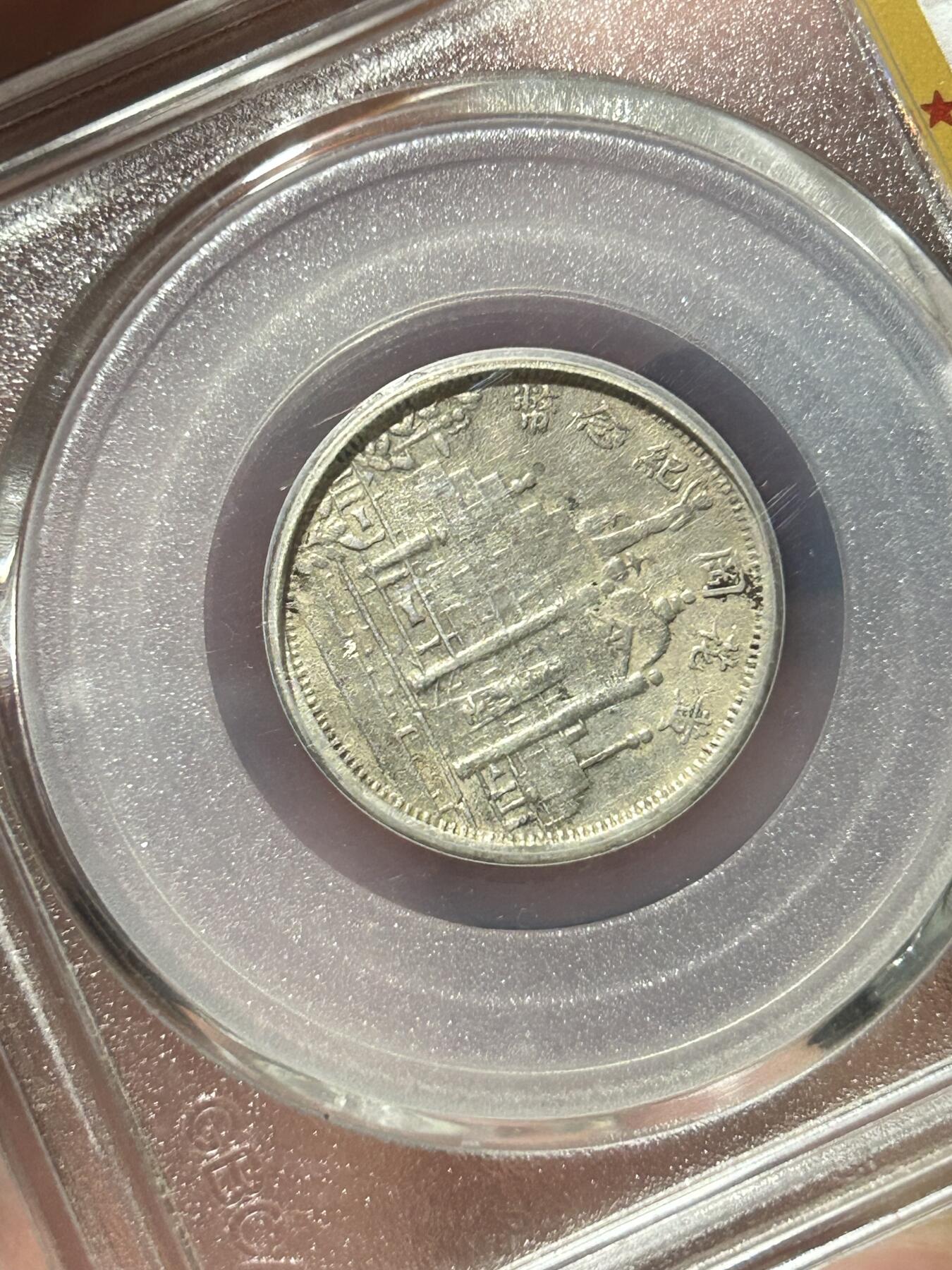 公博XF45～福建省造二角黄花岗