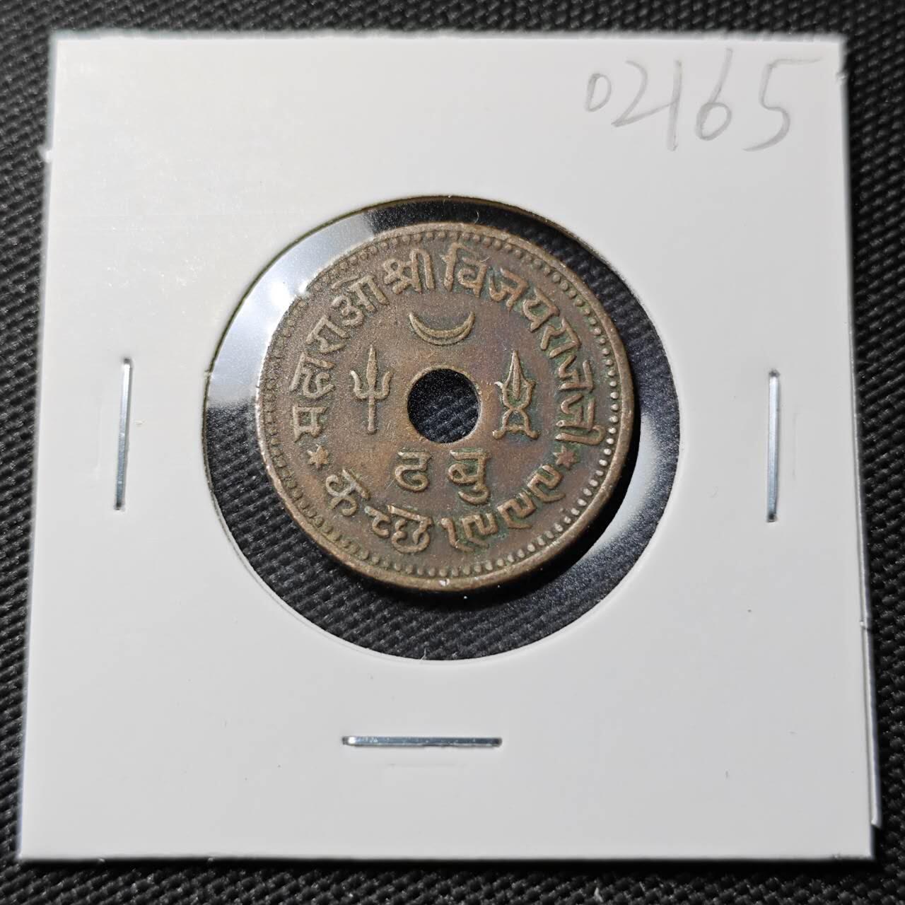 KK钱币收藏小铺   第402期 2月预留时间 周末发货  印度土邦卡其邦铜币