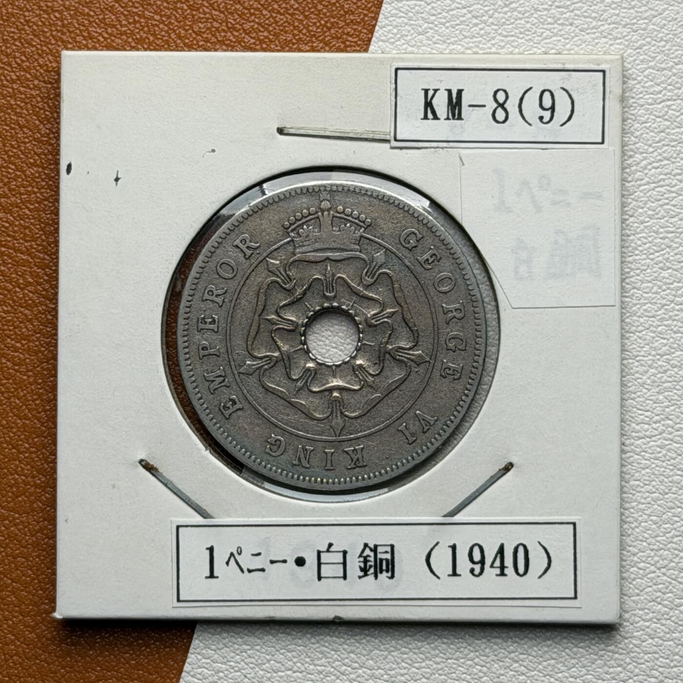 ＜星葵🌻钱币社＞硬币场·第71期·3月10日发货 罗得西亚1940年1便士硬币