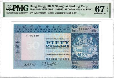 大中华拍卖第814期 豹子号555配号专场 - 香港汇丰银行8250 A/5 799830