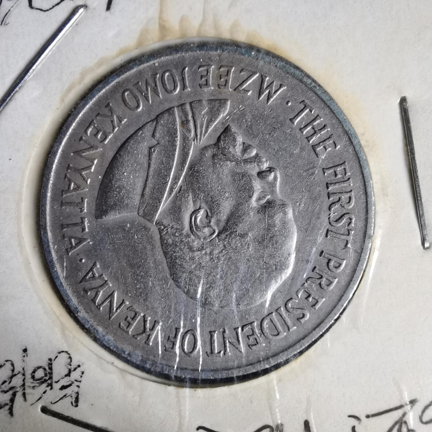 沼泽如烟--第1014场 肯尼亚1971年1先令