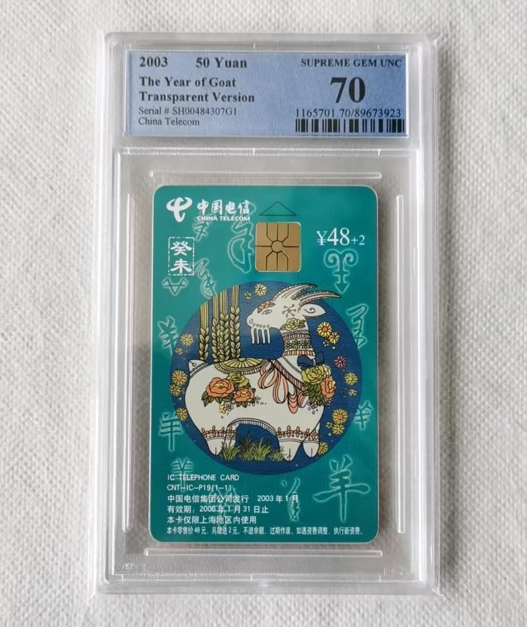 【琪哥网】评级磁卡综合场(132）