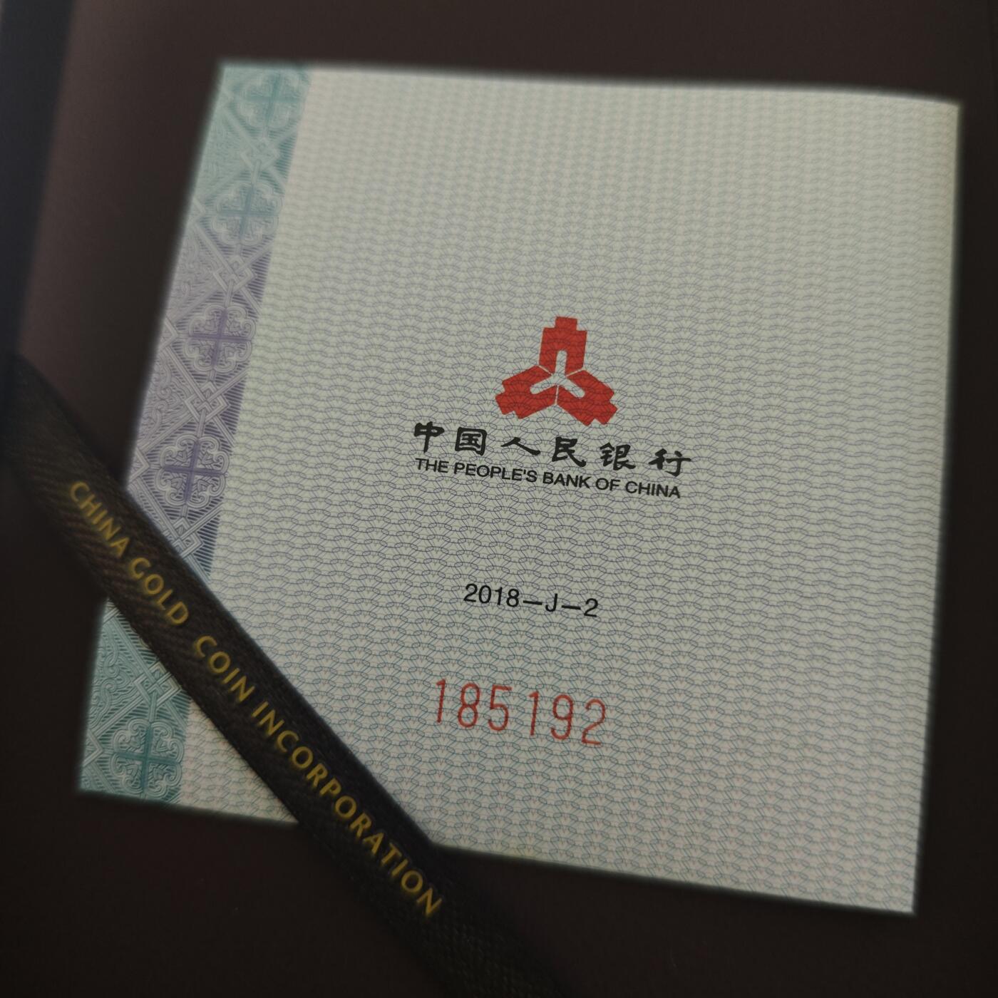 3月6日白银价格加价两元起拍各类银币，有金总封装币，评级币，银行直售币，全部有证书，部分有发票或购货单，品种为生肖羊，狗，福字币，形状有圆形，梅花和扇形 金总封装，2018年圆形生肖狗，编号185192