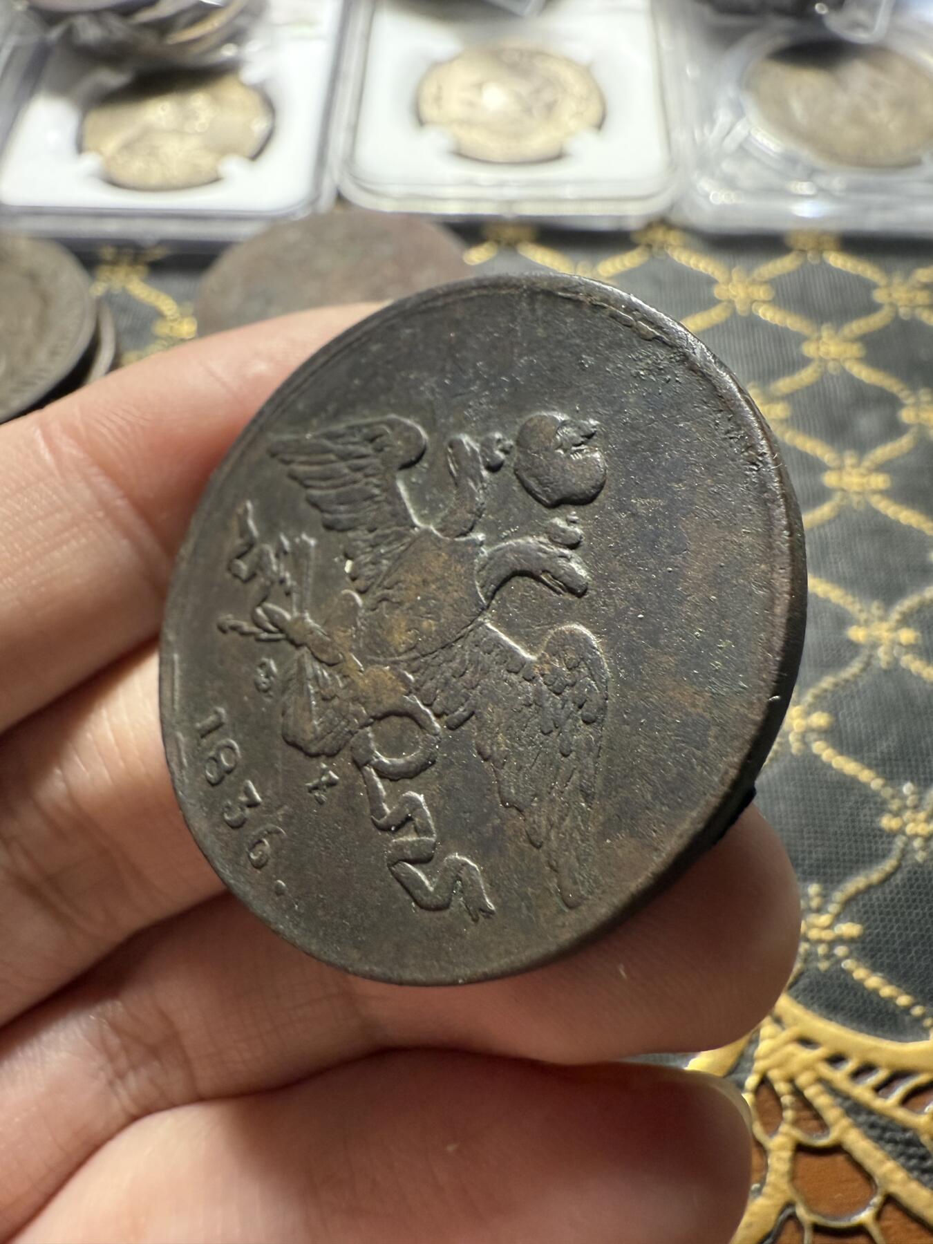 南宋泉阁俄币 外币 国币 专场第二十二期 【送拍无额外佣金】 沙俄 尼古拉一世 1836年 降翅鹰5戈比大铜币 EM厂 通货好品 尼古拉一世第一套铜币 难得字口清晰 通货好品