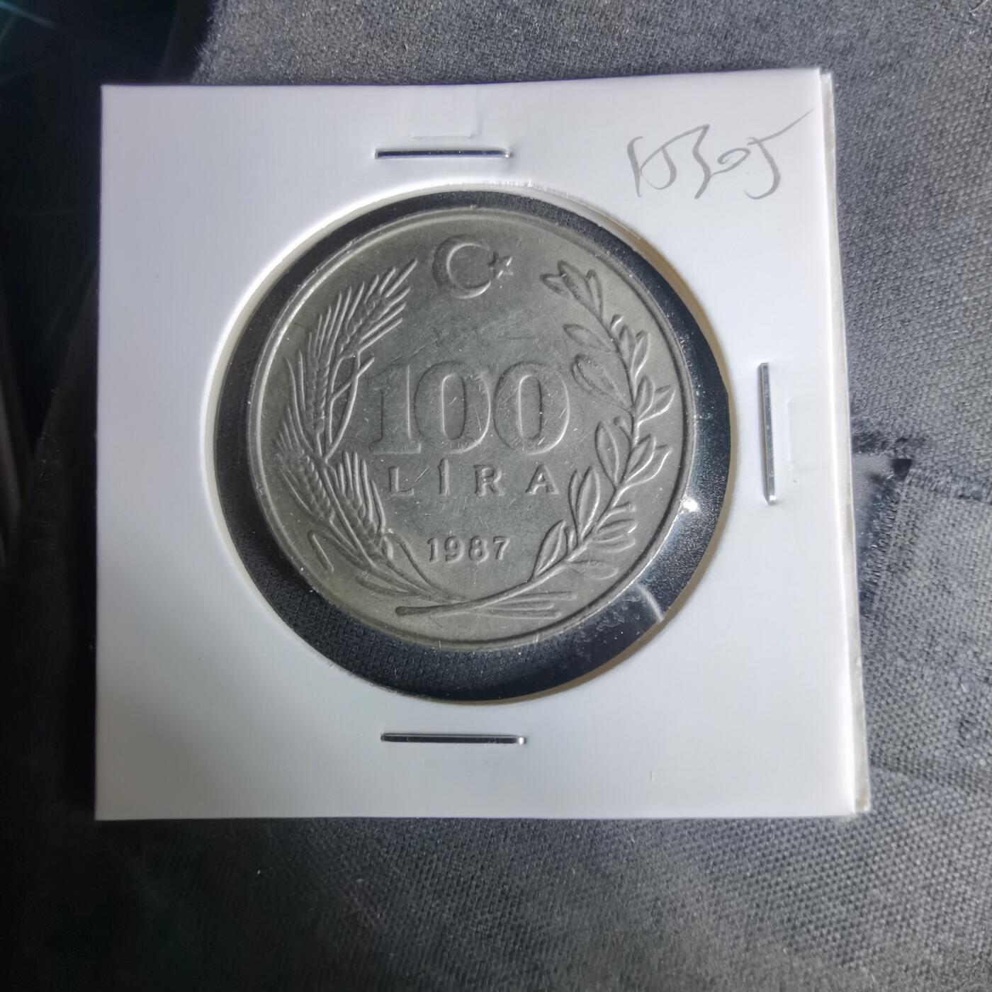 沼泽如烟--第1015场 土耳其1987年100里拉