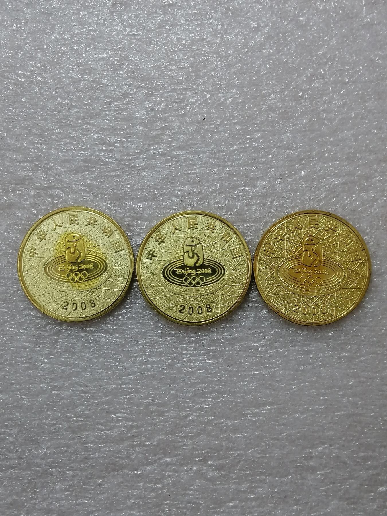 2008年北京奥运会纪念币第二组，3枚一套（体操、射箭、乒乓球），1元面值，黄铜合金材质。细节清晰，保真收藏，按图发货！多拍合邮。
