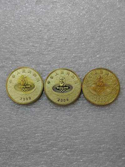 2008年北京奥运会纪念币第二组，3枚一套（体操、射箭、乒乓球），1元面值，黄铜合金材质。细节清晰，保真收藏，按图发货！多拍合邮。 2008年北京奥运会纪念币第二组，3枚一套（体操、射箭、乒乓球），1元面值，黄铜合金材质。细节清晰，保真收藏，按图发货！多拍合邮。