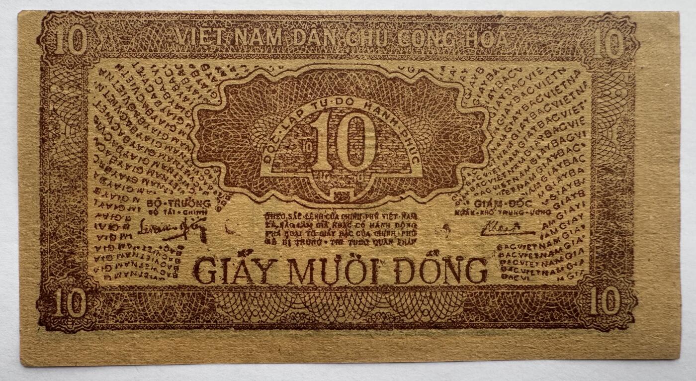2026第4场（总第231期）：精品测试钞、外钞综合场  越南1948年版10盾（旧品如图）B系列