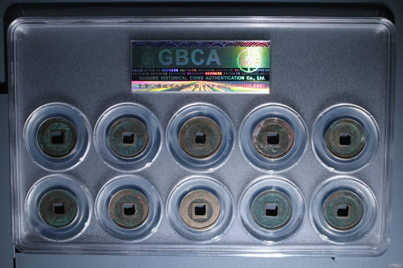 新到公博评级宋代五帝钱套盒，五个年号两种字体，十孔，都是85分，买回家镇宅驱邪不错，编号  1115443827