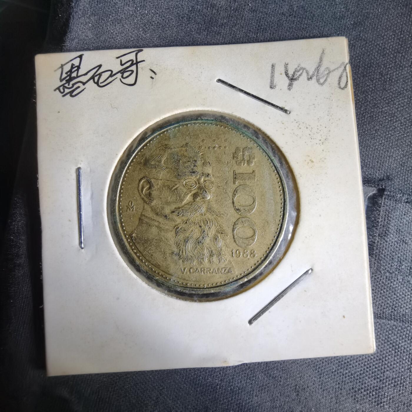 沼泽如烟--第1014场 墨西哥1988年100比索