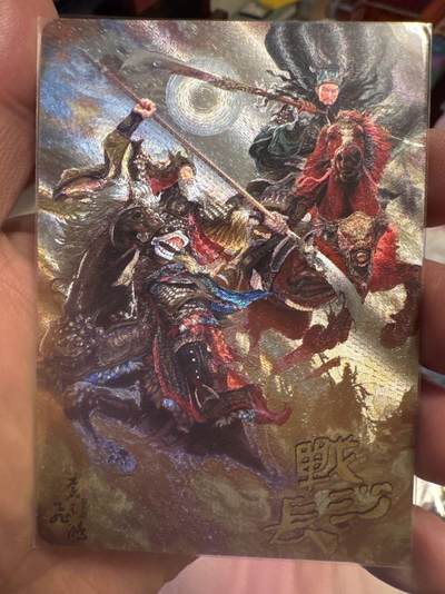 月落卡牌大清仓第6期 - 百里卡牌   苍之飞鸿  关羽黄忠战长沙   粗闪特卡一张