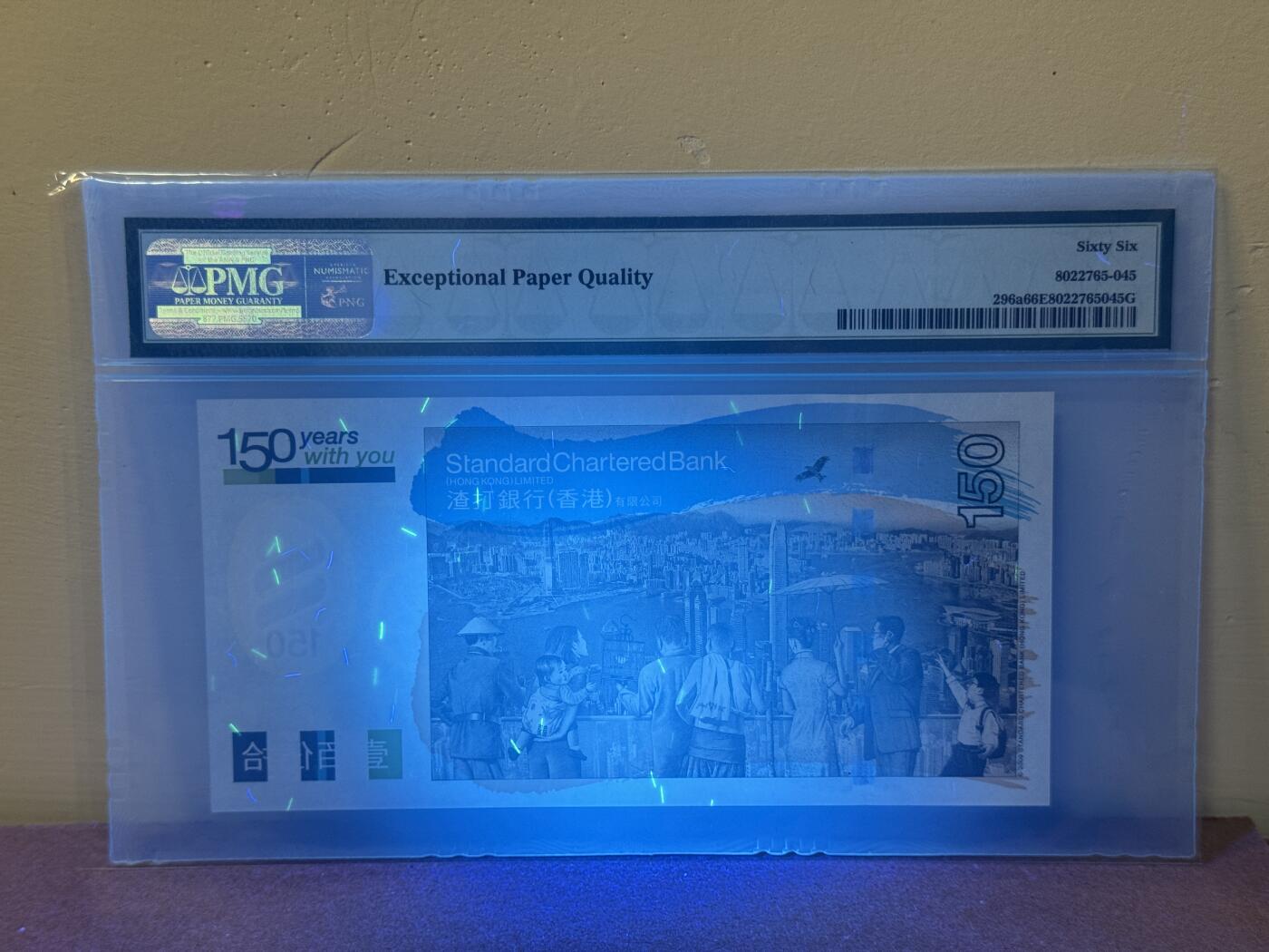 大中华拍卖第814期 豹子号555配号专场 香港渣打银行150周年纪念钞09150豹子号 SC553555