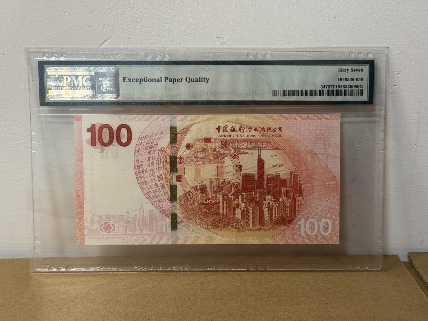 大中华拍卖第814期 豹子号555配号专场 香港新中银100周年纪念钞17100狮子号 HY985555