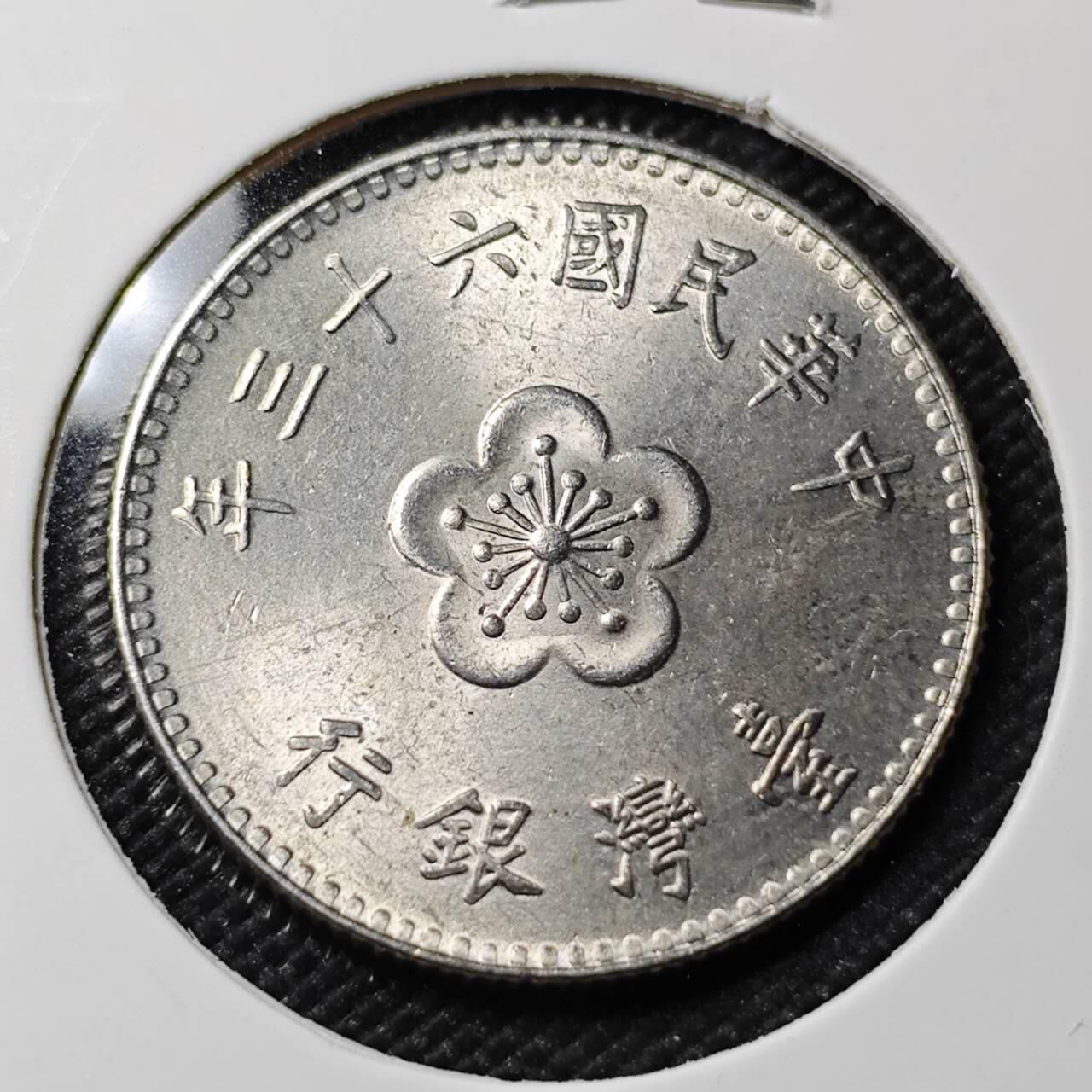 KK钱币收藏小铺   第402期 2月预留时间 周末发货  中国台湾省兰花一元好品