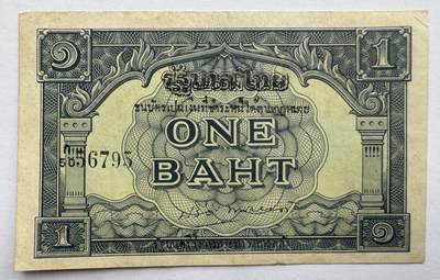 2026第4场（总第231期）：精品测试钞、外钞综合场  - 泰国1946年版1泰铢（旧品如图）