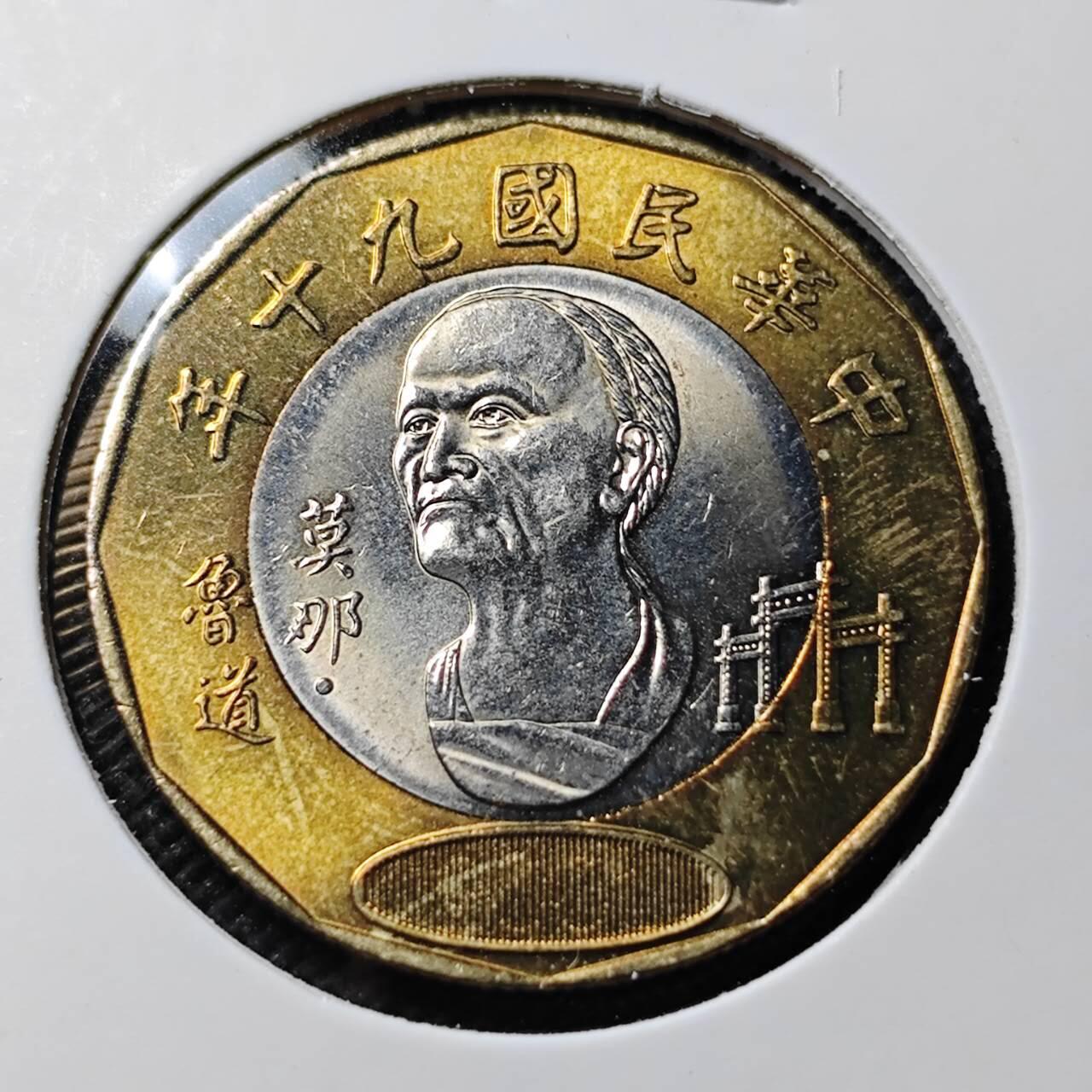 KK钱币收藏小铺   第403期 2月预留时间 周末发货  中国台湾省20元纪念币 好品