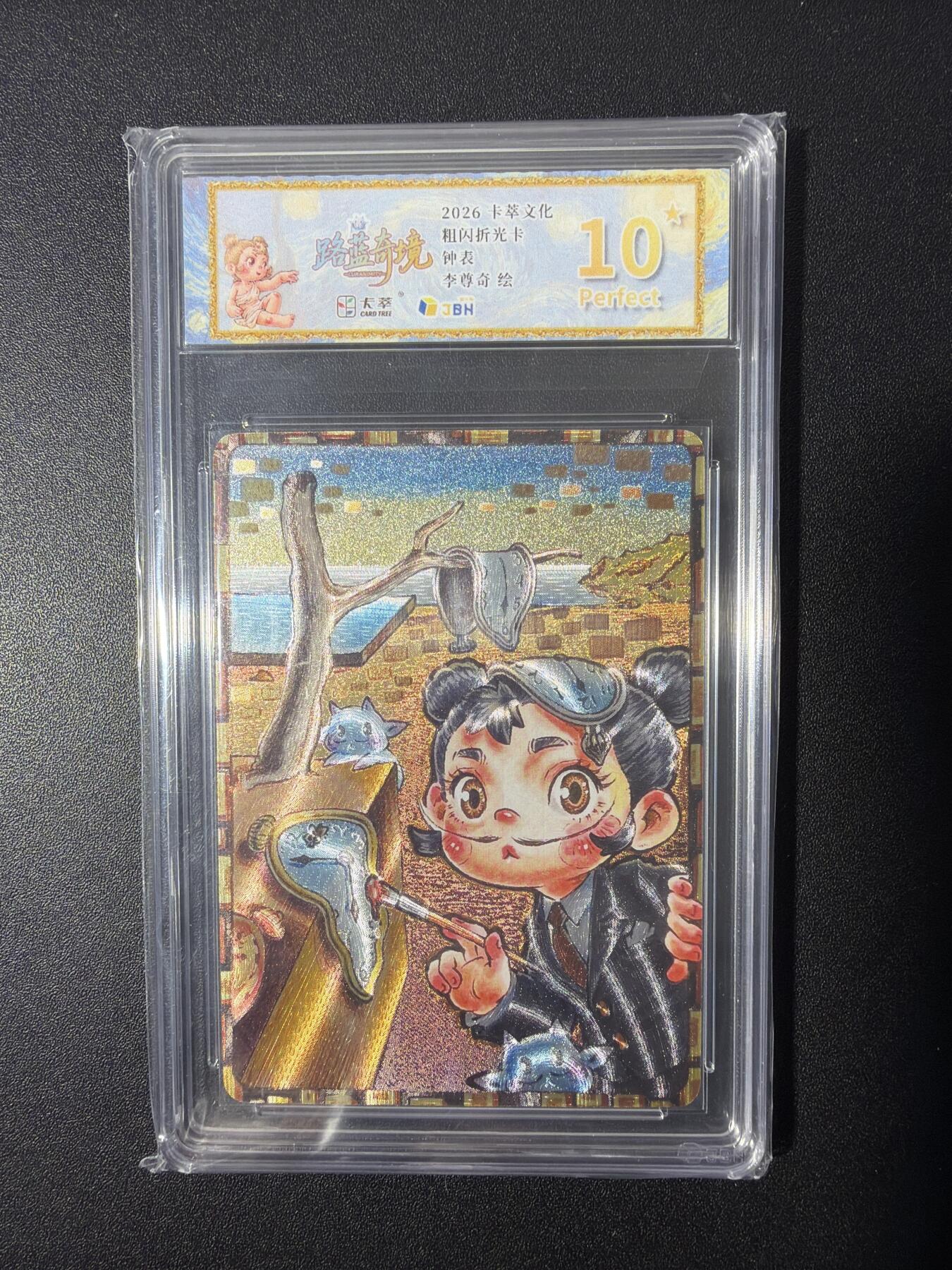 NO.26 好又多金牌大场，夯爆了的马年开门红！每周一站式配齐，方便凑单！（周6晚9点截拍，卖家免费送拍！） 【10星】卡萃 李尊奇 钟表 粗闪