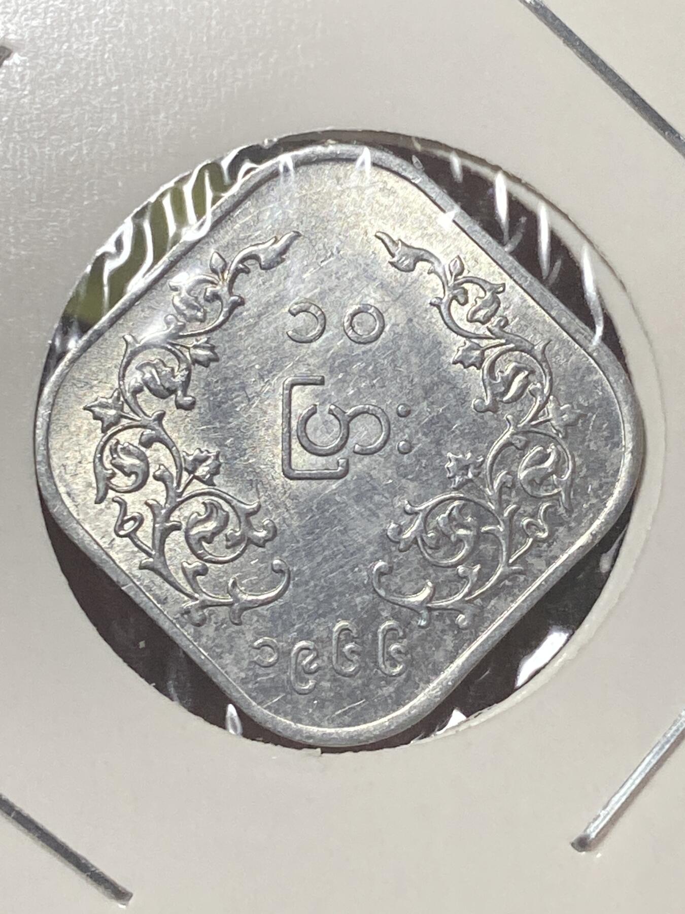 2026年第三十四场(总第二百零三场）外国精品纸夹币场(免佣金) 缅甸🇲🇲1966单年份10pya(独立后第三套)