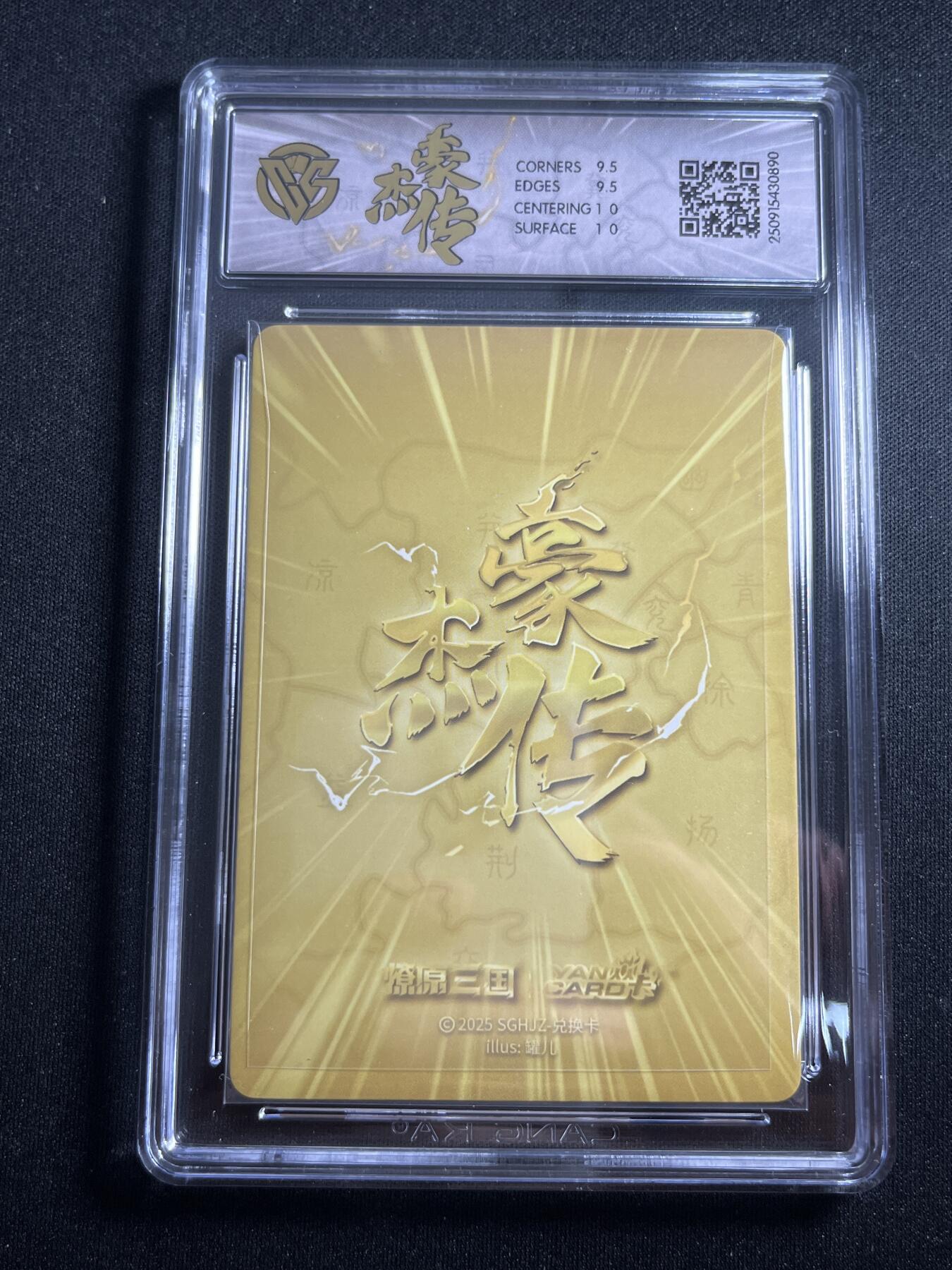 欢迎送拍、零成本上架，释放现金流，合理分配上拍卡品 【折光】罐儿 甄宓（b）10g 焱卡文化&兑换卡