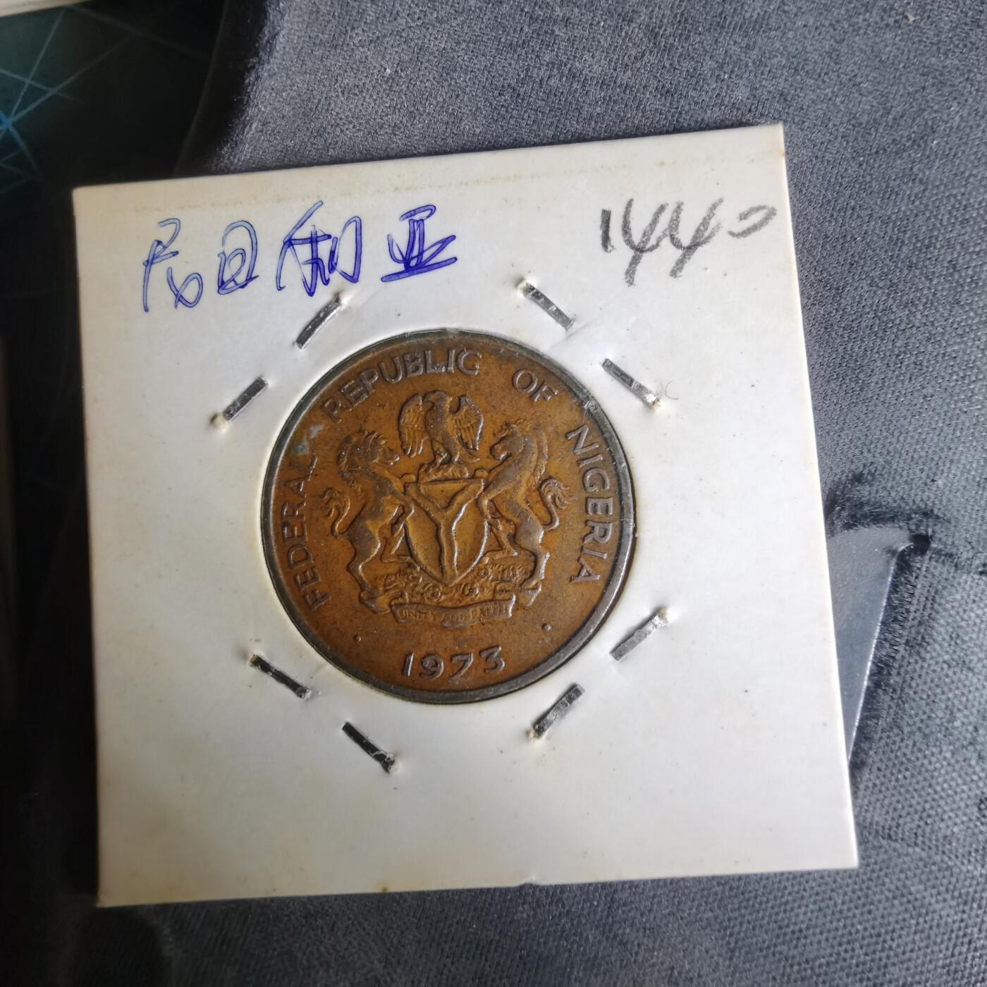 沼泽如烟--第1014场 尼日利亚1973年1考包