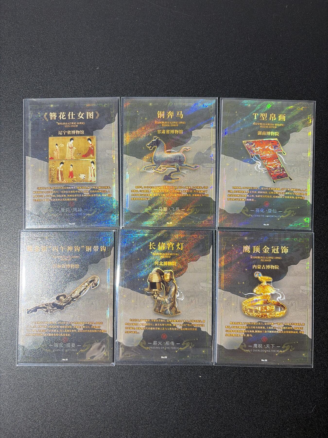 NO.26 好又多金牌大场，夯爆了的马年开门红！每周一站式配齐，方便凑单！（周6晚9点截拍，卖家免费送拍！） 国宝五千年 文物卡6张