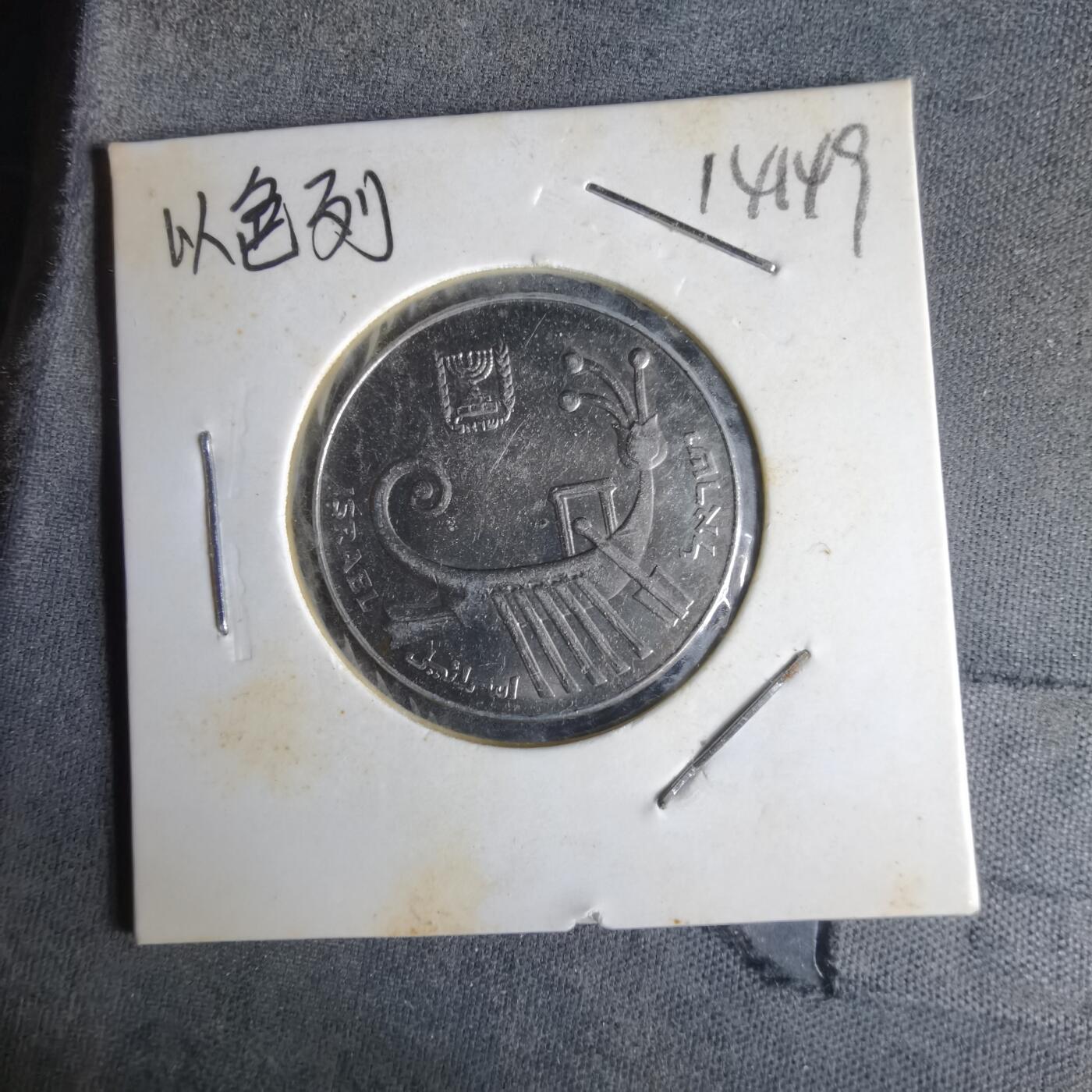 沼泽如烟--第1014场 以色列