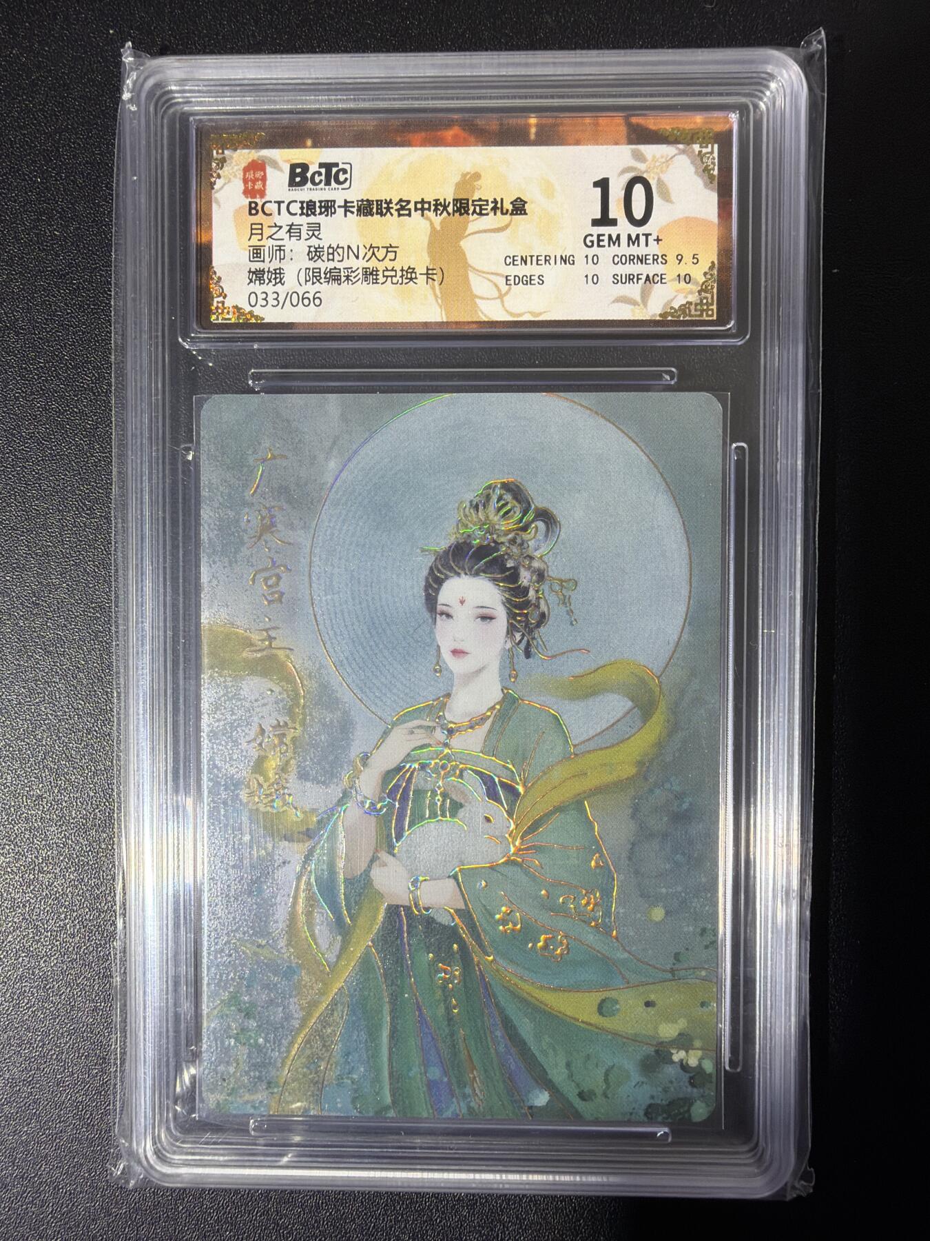 NO.26 好又多金牌大场，夯爆了的马年开门红！每周一站式配齐，方便凑单！（周6晚9点截拍，卖家免费送拍！） 【33/66编】琅琊卡藏 月之有灵 碳的N次方 嫦娥 彩雕兑换卡 10G+