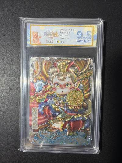 NO.26 好又多金牌大场，夯爆了的马年开门红！每周一站式配齐，方便凑单！（周6晚9点截拍，卖家免费送拍！） - 卡萃 李尊奇 齐天大圣 粗闪 9.5G