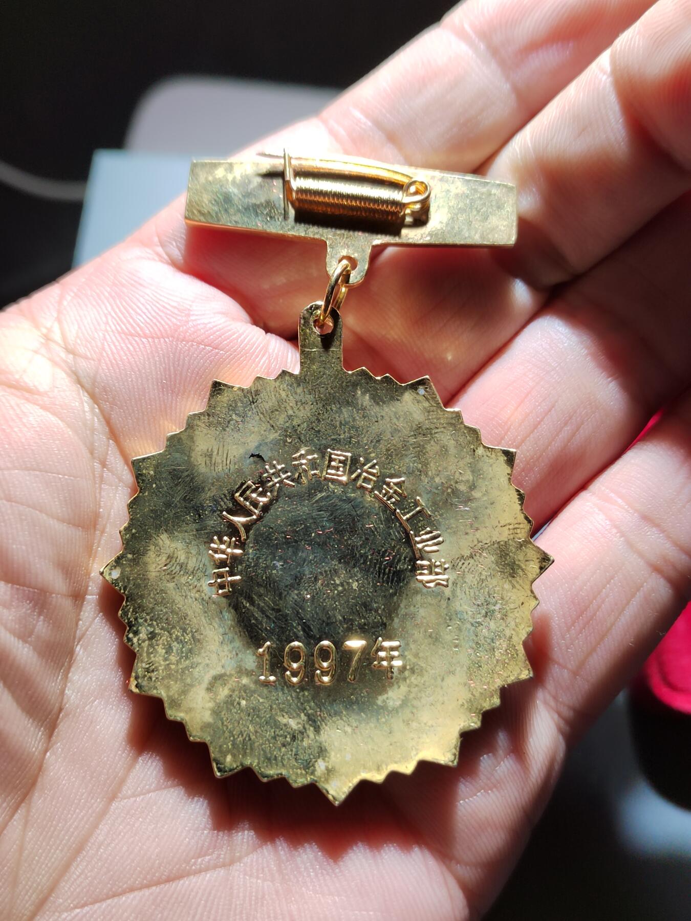 PCAI钱币  8-771  钱币纪念章邮票小专场 现代纪念章